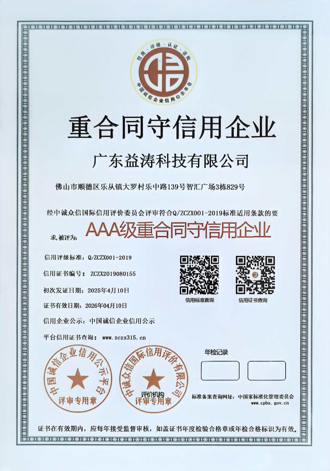 庆云荣誉证书
