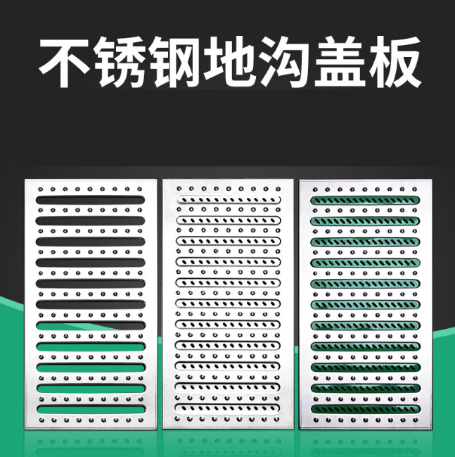 庆云不锈钢沟盖板展示