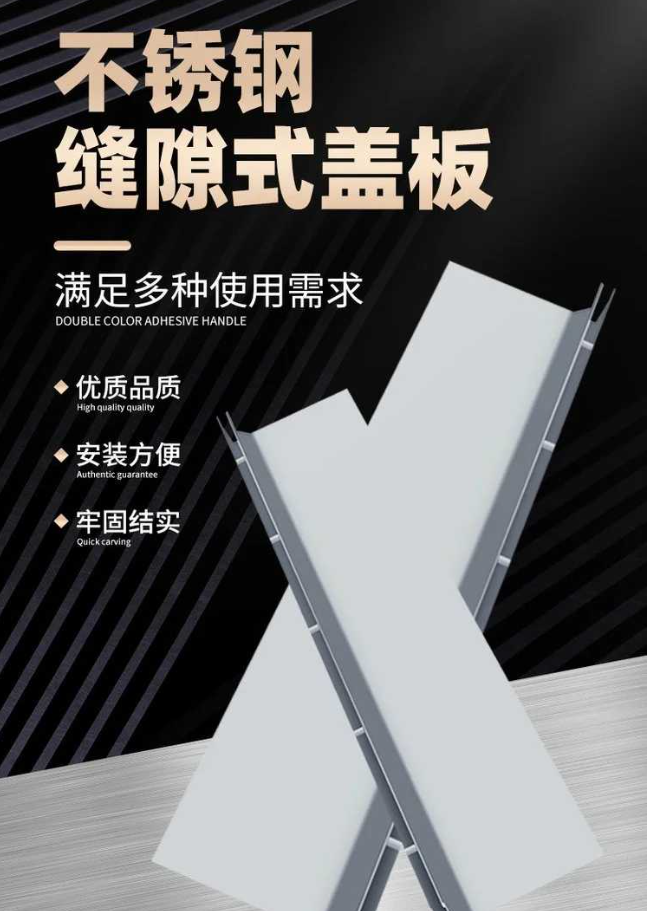 庆云不锈钢缝隙排水沟盖板展示