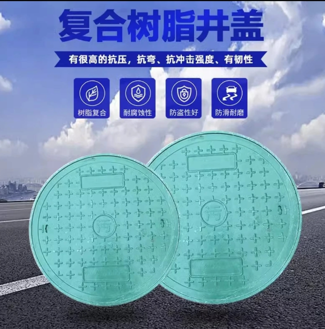 庆云树脂复合圆井展示